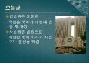 ‘조선시대’와 ‘현대’의 억울함 극복 방법 12페이지