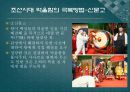 ‘조선시대’와 ‘현대’의 억울함 극복 방법 20페이지