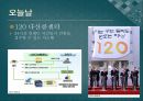 ‘조선시대’와 ‘현대’의 억울함 극복 방법 23페이지