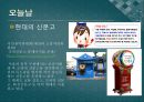 ‘조선시대’와 ‘현대’의 억울함 극복 방법 24페이지