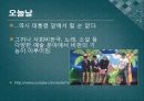 ‘조선시대’와 ‘현대’의 억울함 극복 방법 31페이지