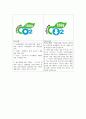 CO2의 영향 14페이지