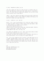 CO2의 영향 17페이지