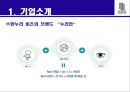 누리안 4페이지