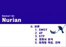 누리안 6페이지
