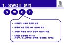 누리안 9페이지