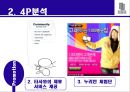 누리안 16페이지