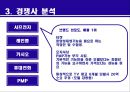 누리안 17페이지