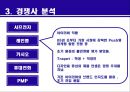 누리안 18페이지