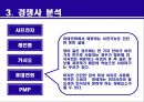 누리안 20페이지