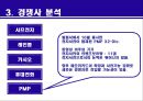 누리안 21페이지