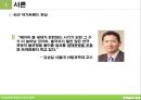 생태교육적인 여가소비 현장- 우포늪의 초대 4페이지