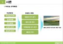 생태교육적인 여가소비 현장- 우포늪의 초대 5페이지