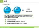 생태교육적인 여가소비 현장- 우포늪의 초대 7페이지