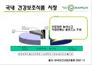 나무(Namuh)의 마케팅전략 8페이지