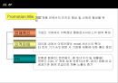 삼성 프린팅산업 시장확산을 위한 마케팅 전략  29페이지