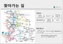 리조트란 무엇일까요? {리조트 정의, 대명리조트, 대명리조트 변산, 경쟁사 한화리조트}.pptx 38페이지