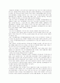부동산 개발 컨설팅  5페이지