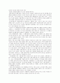 부동산 개발 컨설팅  6페이지