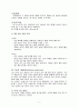 올포트(Gordon Willard Allport)의 특질이론 {올포트의 생애, 주요개념, 성격발달, 올포트의 기여} 6페이지