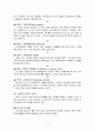 올포트(Gordon Willard Allport)의 특질이론 {올포트의 생애, 주요개념, 성격발달, 올포트의 기여} 8페이지