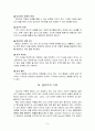 올포트(Gordon Willard Allport)의 특질이론 {올포트의 생애, 주요개념, 성격발달, 올포트의 기여} 9페이지