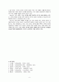 올포트(Gordon Willard Allport)의 특질이론 {올포트의 생애, 주요개념, 성격발달, 올포트의 기여} 10페이지