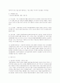 [가족교육론 공통] 가족교육의 학습자가 될 수 있는 사람을 한 명 선정하여 인터뷰를 통해 가족관련 정보 내용을 조사하고,  그의 교육요구에 부합하는 2시간 분량의 교육 프로그램을 구 : 교육프로그램 4페이지
