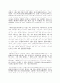 [가족교육론 공통] 가족교육의 학습자가 될 수 있는 사람을 한 명 선정하여 인터뷰를 통해 가족관련 정보 내용을 조사하고,  그의 교육요구에 부합하는 2시간 분량의 교육 프로그램을 구 : 교육프로그램 6페이지