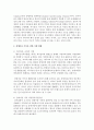 [가족교육론 공통] 가족교육의 학습자가 될 수 있는 사람을 한 명 선정하여 인터뷰를 통해 가족관련 정보 내용을 조사하고,  그의 교육요구에 부합하는 2시간 분량의 교육 프로그램을 구 : 교육프로그램 7페이지
