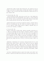 [가족교육론 공통] 가족교육의 학습자가 될 수 있는 사람을 한 명 선정하여 인터뷰를 통해 가족관련 정보 내용을 조사하고,  그의 교육요구에 부합하는 2시간 분량의 교육 프로그램을 구 : 교육프로그램 8페이지