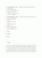 [글쓰기 공통] 자신의 가족 혹은 주변에서 10대 중반(13세~18세)에 해당되는 청소년을 찾아 대화하고 기록한 후,  그 내용과 느낌을 주제를 가진 이야기로 서술하여 제출 : 청소년 2페이지