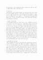 [글쓰기 공통] 자신의 가족 혹은 주변에서 10대 중반(13세~18세)에 해당되는 청소년을 찾아 대화하고 기록한 후,  그 내용과 느낌을 주제를 가진 이야기로 서술하여 제출 : 청소년 4페이지