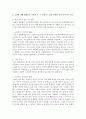 [글쓰기 공통] 자신의 가족 혹은 주변에서 10대 중반(13세~18세)에 해당되는 청소년을 찾아 대화하고 기록한 후,  그 내용과 느낌을 주제를 가진 이야기로 서술하여 제출 : 청소년 9페이지