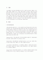 [레크리에이션활동지도 공통] 레크리에이션 프로그램 계획서 [레크리에이션] 2페이지