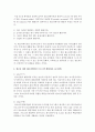 [레크리에이션활동지도 공통] 레크리에이션 프로그램 계획서 [레크리에이션] 3페이지