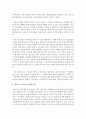 [청소년교육과 C형] 청소년 스마트폰 이용 실태와 문제점 분석 연구제안서 7페이지