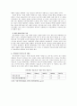 미혼모(未婚母) 3페이지