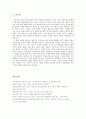 미혼모(未婚母) 5페이지