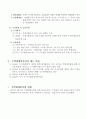 주택재개발사업 모두가 웃을 수 있는것인가  4페이지