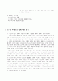 주택재개발사업 모두가 웃을 수 있는것인가  7페이지