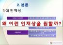 EVERLAND 에버랜드 HRM (human resource management 인적자원관리).pptx 6페이지