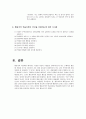 행동주의 학습이론과 인간의 이해에 주는 시사점 {학습의 정의, 행동주의의 정의, 행동주의 학습이론의 기본전제, 행동주의 이론, 행동주의 학습이론이 인간의 이해에 주는 시사점} 7페이지