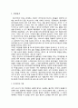 복지국가(福祉國家)의 미래는 있는가? {재정 위기, 인구 압박의 가중, 비용 축소?, 세입 증대} 2페이지