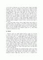 영국UK 사회복지의 역사 (Poor law of 1601 ~ Beveridge Report) (억압에서 권리로 전환되기까지) 5페이지