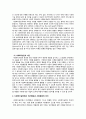 인간행동 및 사회환경에 대한 지식과 사회복지 실천과의 관계 {인간행동과 사회환경의 이해, 사회복지실천에서의 인간행동과 사회환경} 5페이지