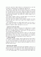 인간행동 및 사회환경에 대한 지식과 사회복지 실천과의 관계 {인간행동과 사회환경의 이해, 사회복지실천에서의 인간행동과 사회환경} 6페이지