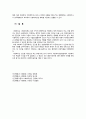 인간행동 및 사회환경에 대한 지식과 사회복지 실천과의 관계 {인간행동과 사회환경의 이해, 사회복지실천에서의 인간행동과 사회환경} 7페이지