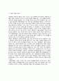 시장의 실패와 정부의 실패 - 시장의 작동과 한계, 시장의 실패, 정부의 실패 2페이지