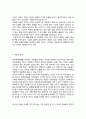 시장의 실패와 정부의 실패 - 시장의 작동과 한계, 시장의 실패, 정부의 실패 4페이지